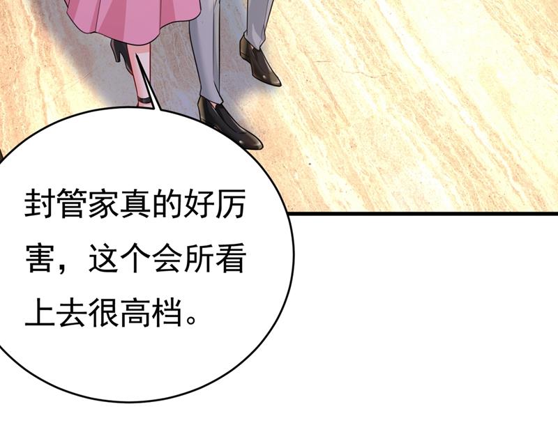 第398话 她怎麽会在这里？！60