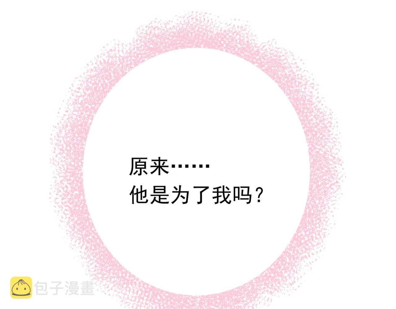 第405话 宫欧背着莫娜？！83