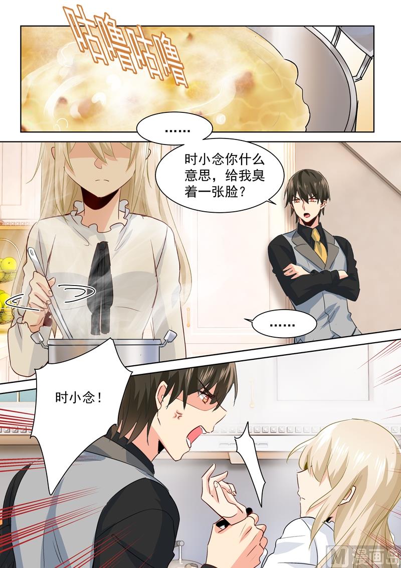 第86话 在意你，多过那个孩子5