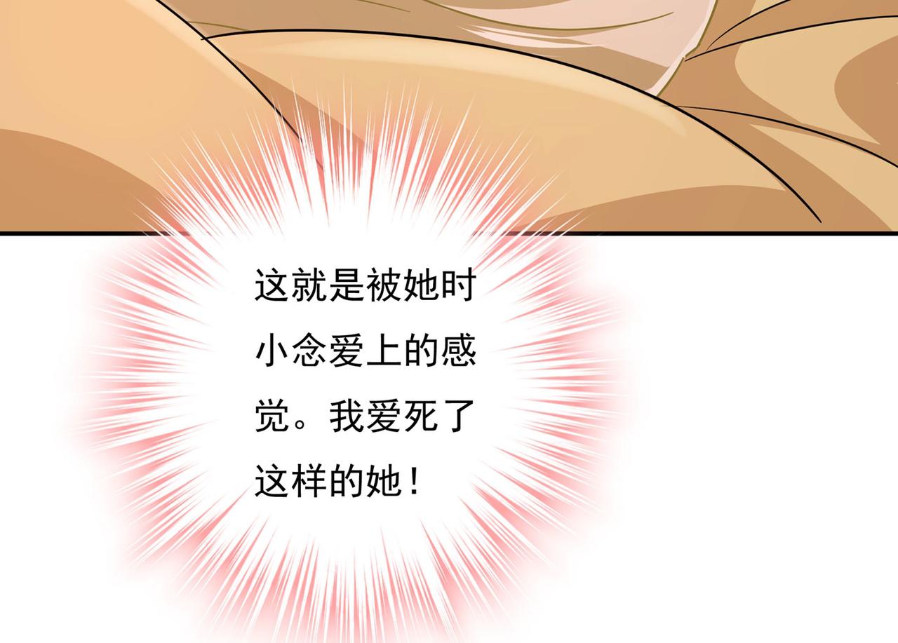 第368话 做宫欧的情人？6