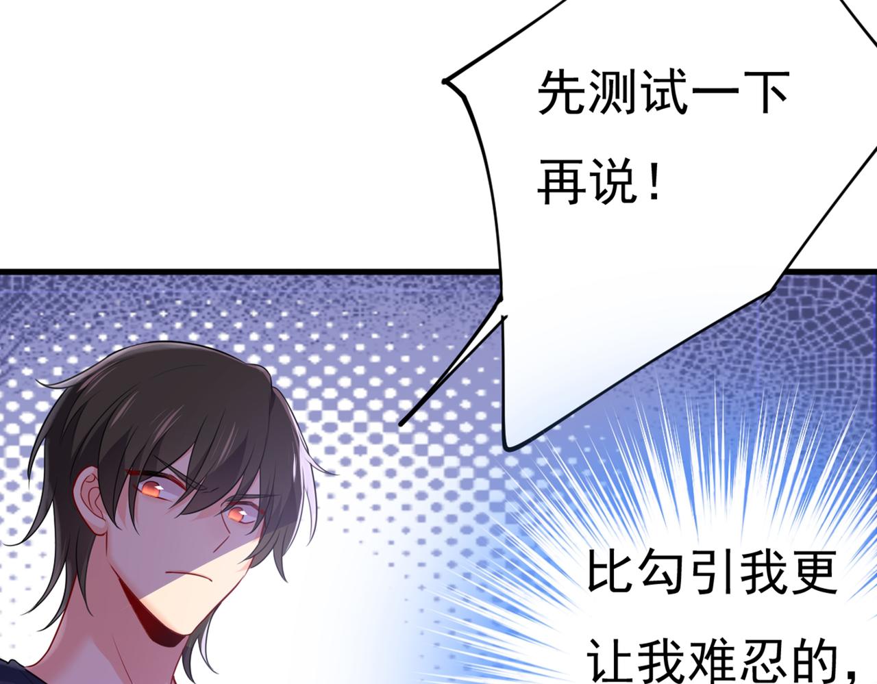 第401话 你喜欢女的？！78