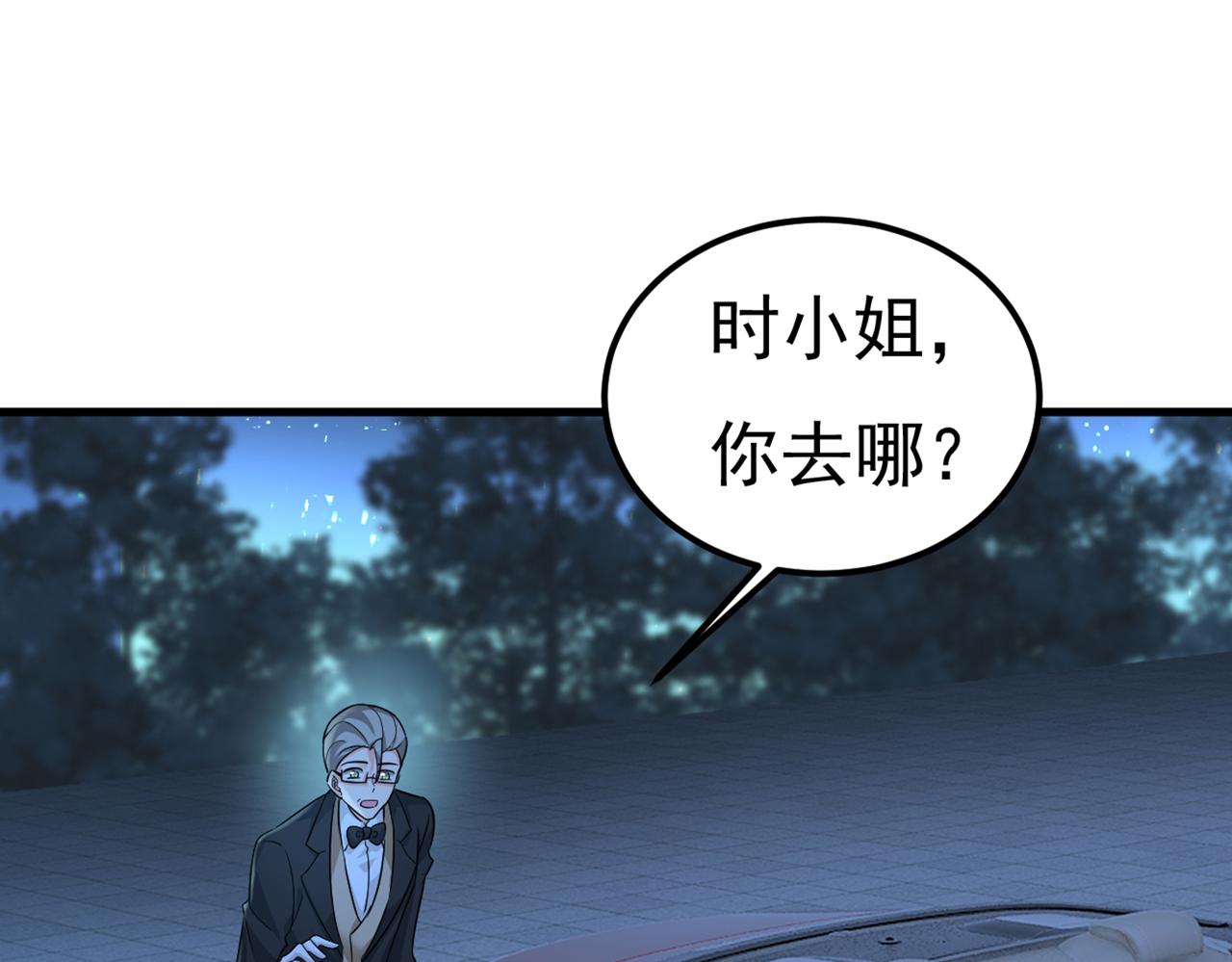 第420话 你怎麽能这麽对我！62