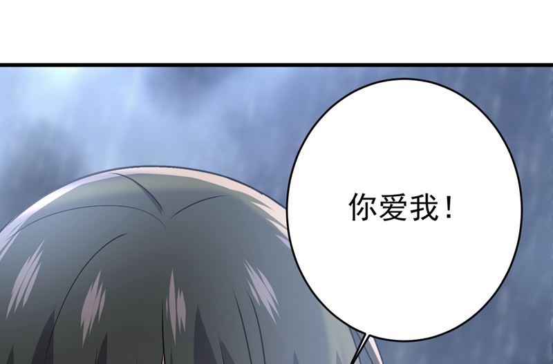 第300话 你是爱我的！61