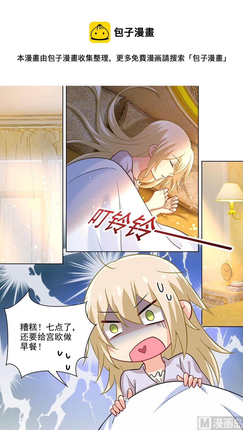 第195话 宫欧的治疗方式！0