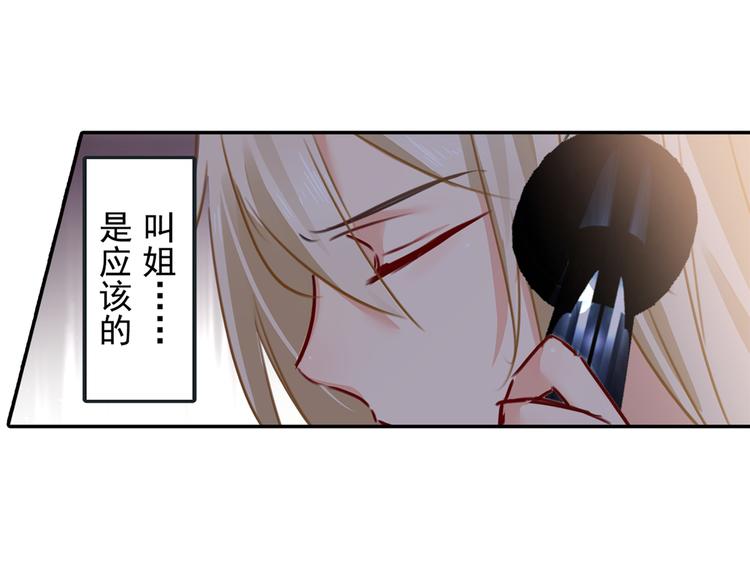 第16话 你会来救我吗？57