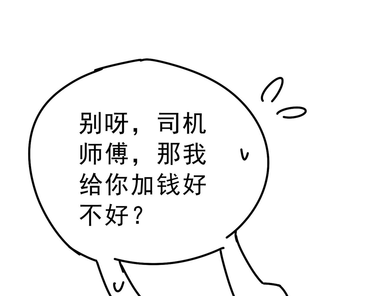 第311话 出租车司机宫欧105