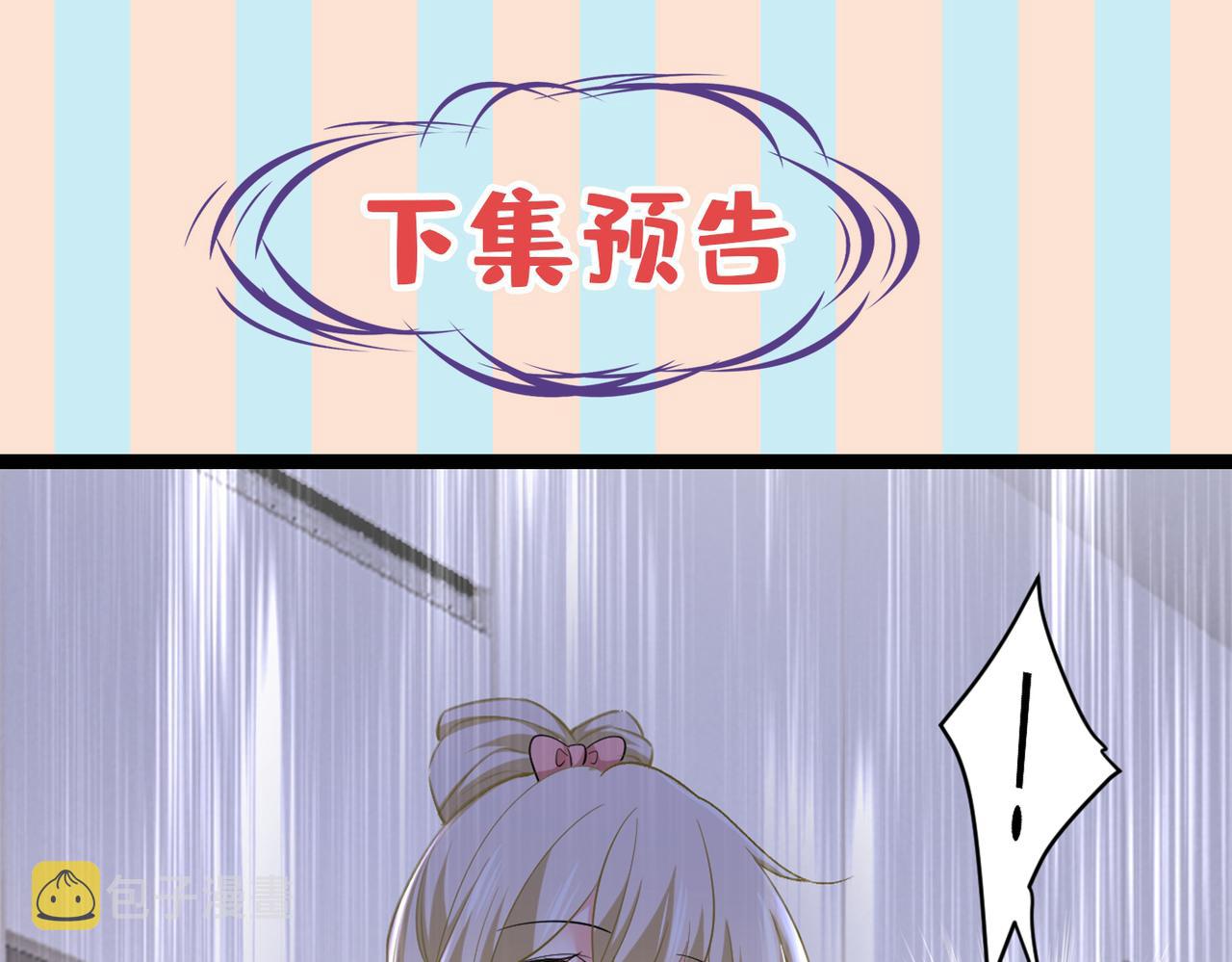 第447话 我偷吃？有证据吗95