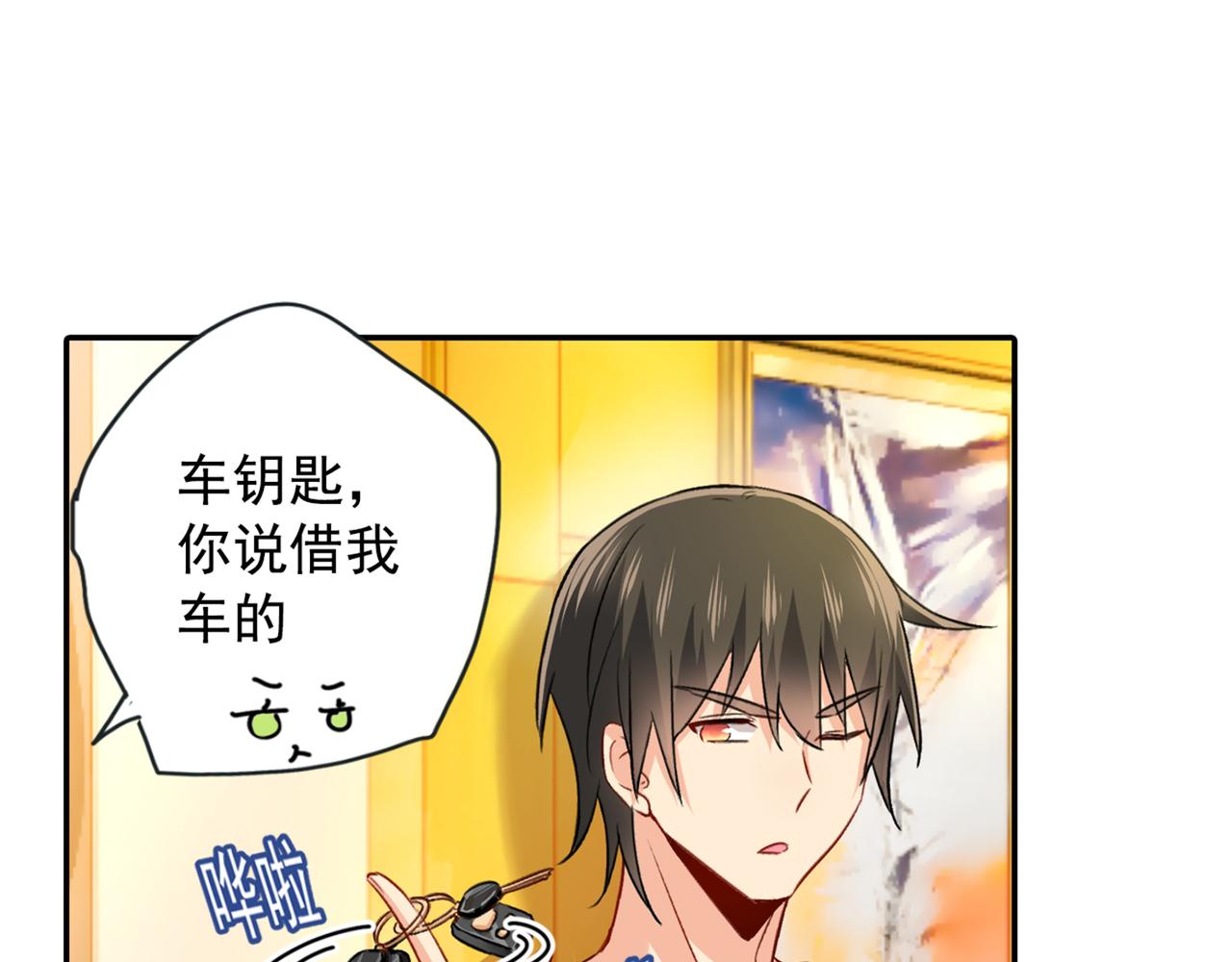 第150话 18x版的总裁在上23