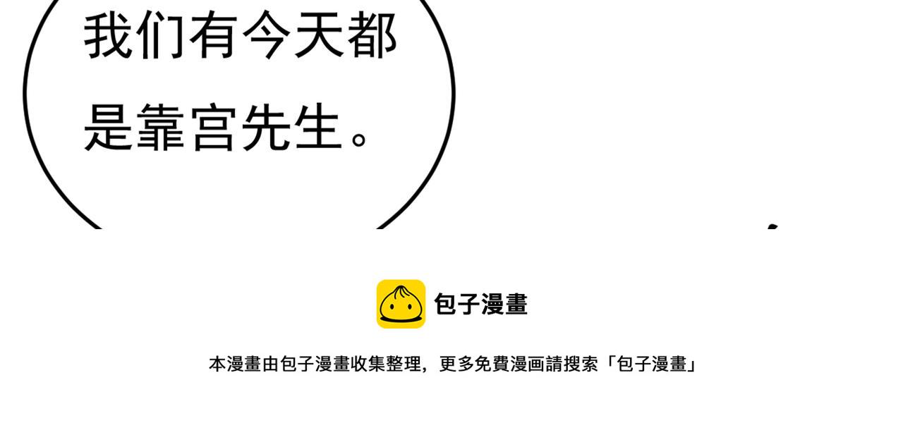 第439话 宫欧没给你钱？！23