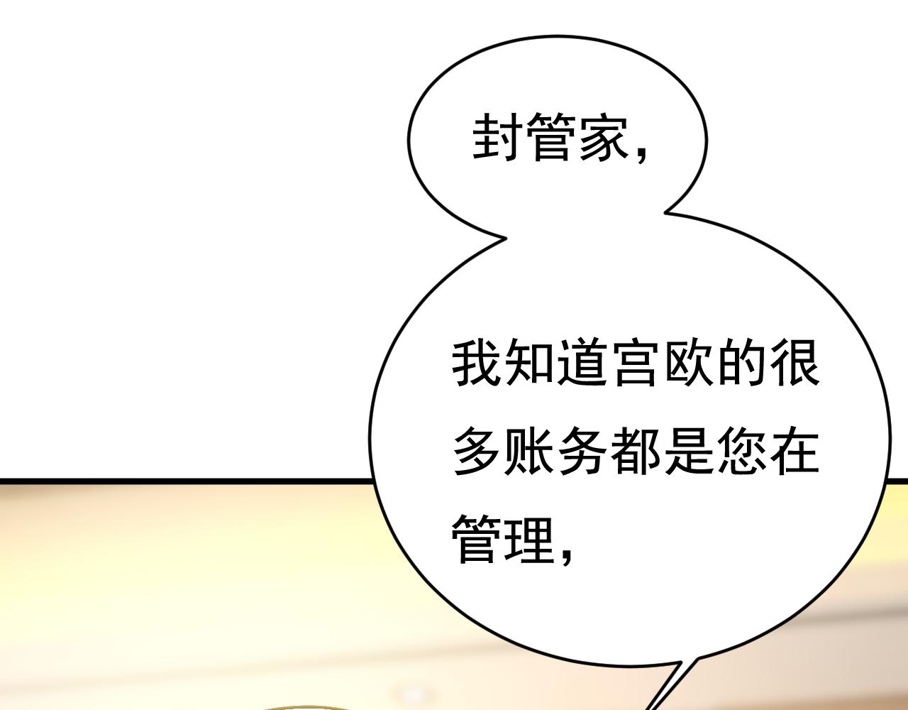 第458话 投资五个亿？！126