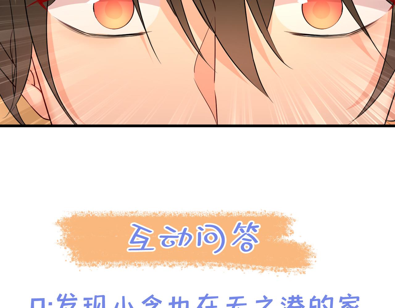 第452话 我怀了双胞胎？！111