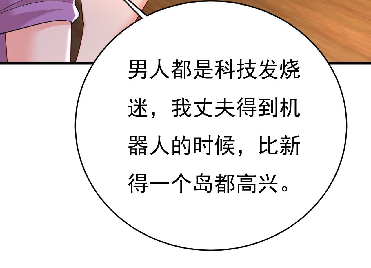 第481话 我恨宫家所有人！69