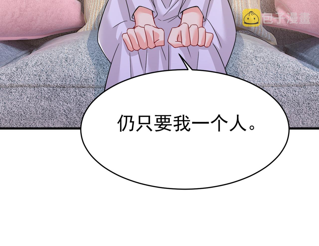 第377话 我会自证清白的53