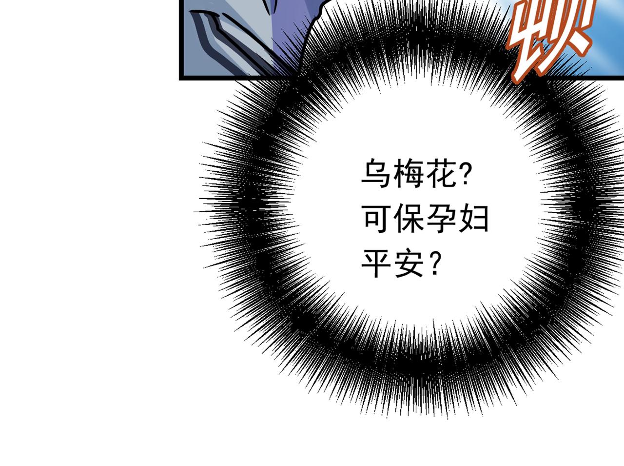 第404话 她是我的一切！87