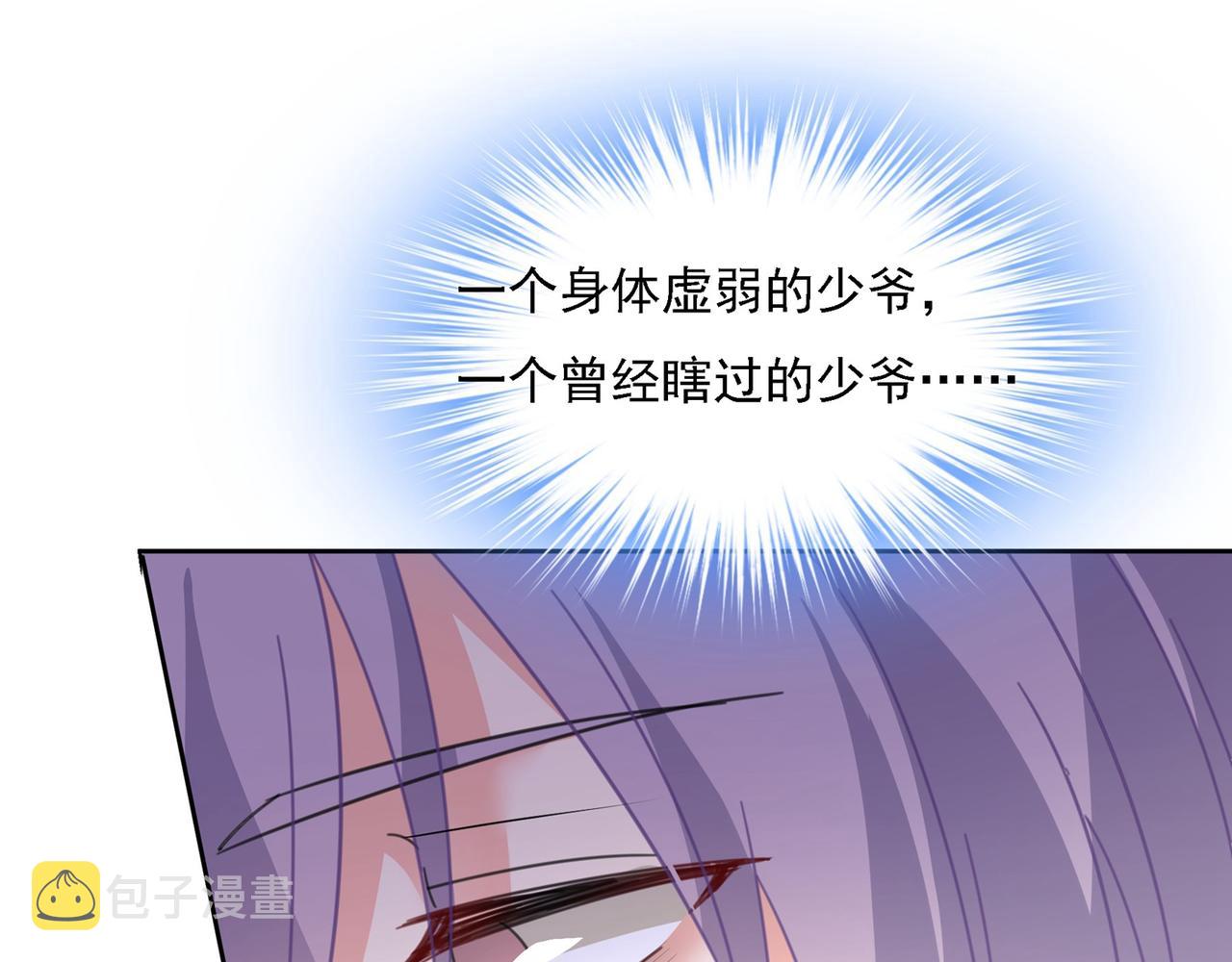 第329话 宫欧竟然公开了恋情107