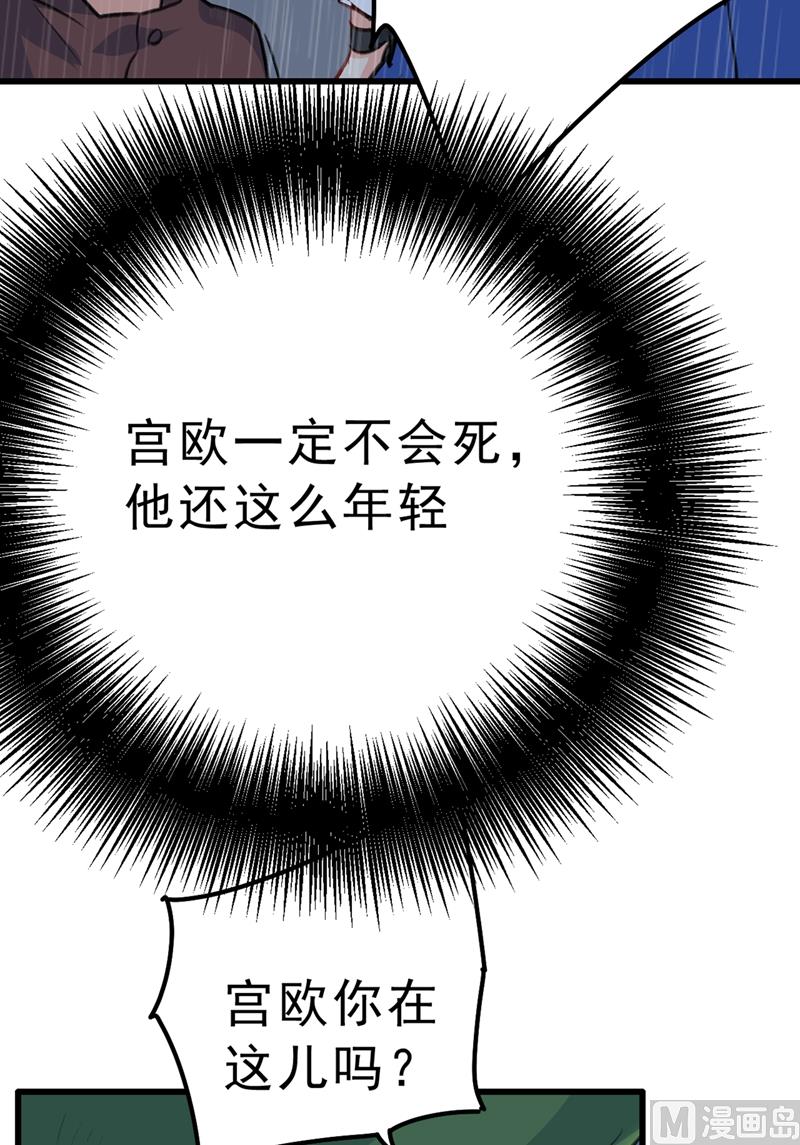 第296话 终於找到你了！25