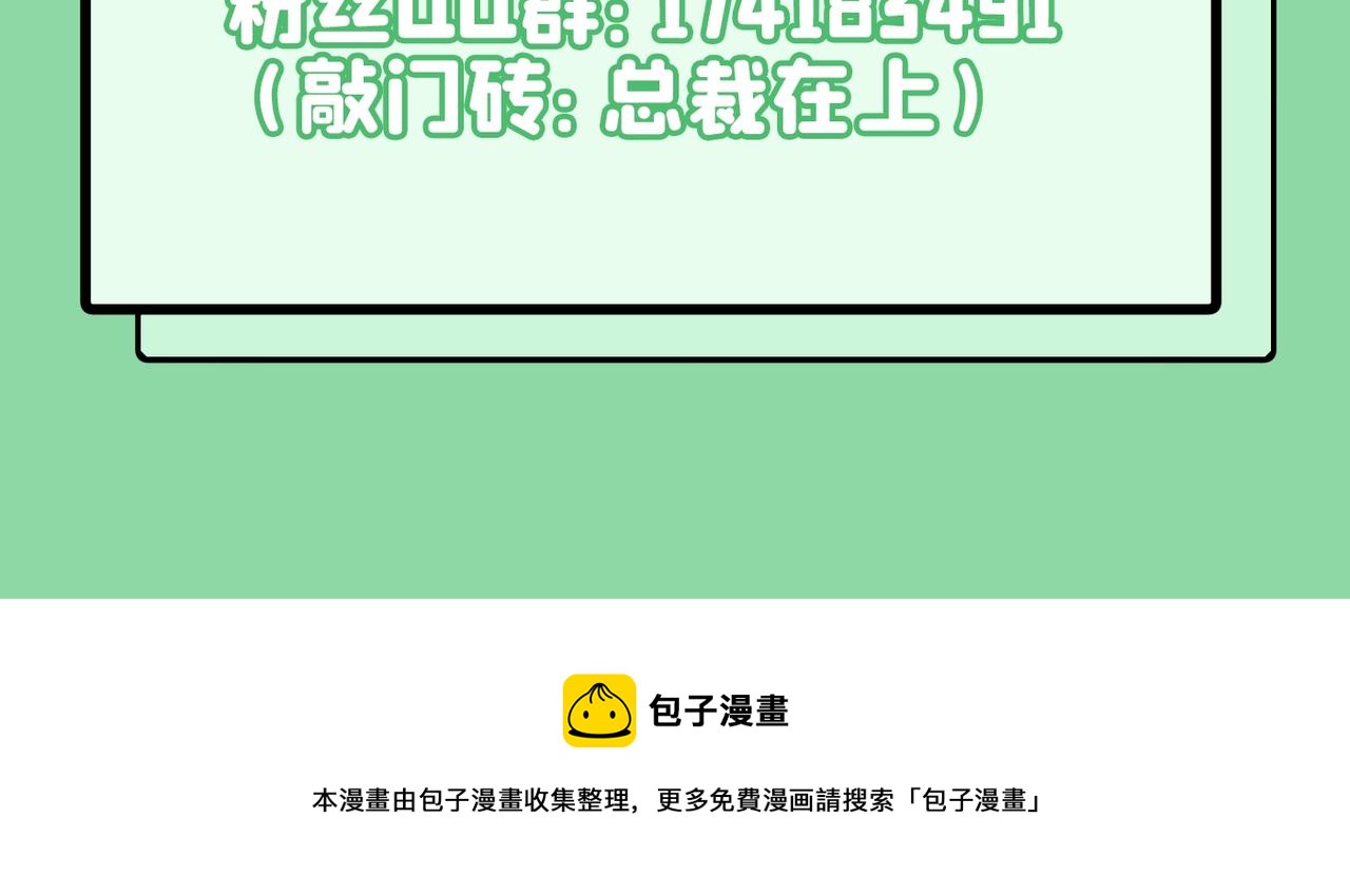 第368话 做宫欧的情人？92