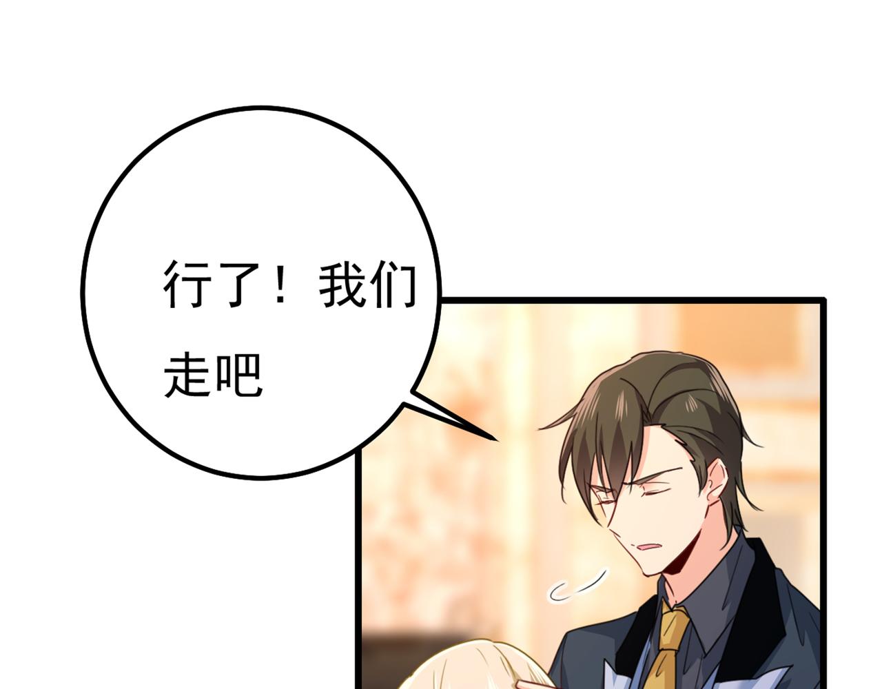 第344话 我稀罕那一个亿？！11