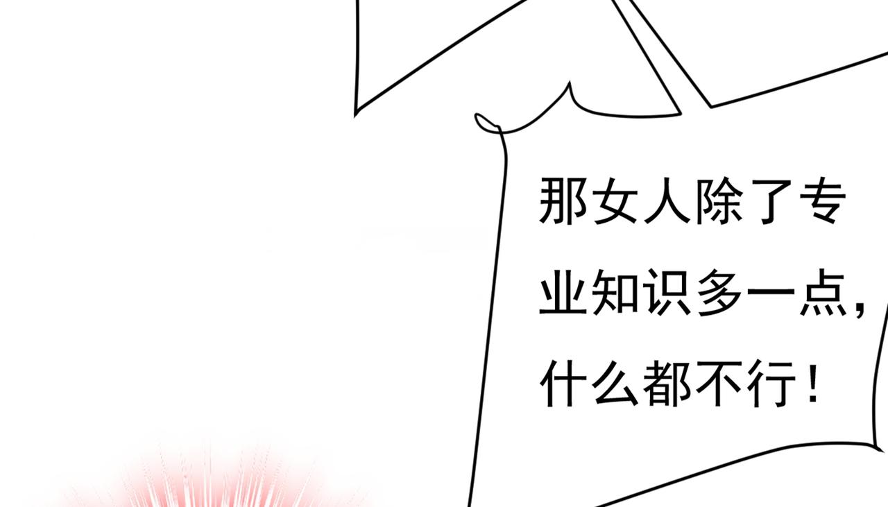 第421话 我是不是很泼辣？75