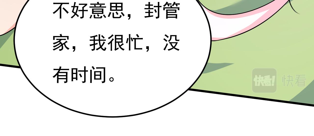 第514话 电脑被黑了？！31