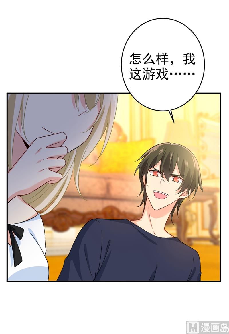 第279话 丸子女侠救夫记24