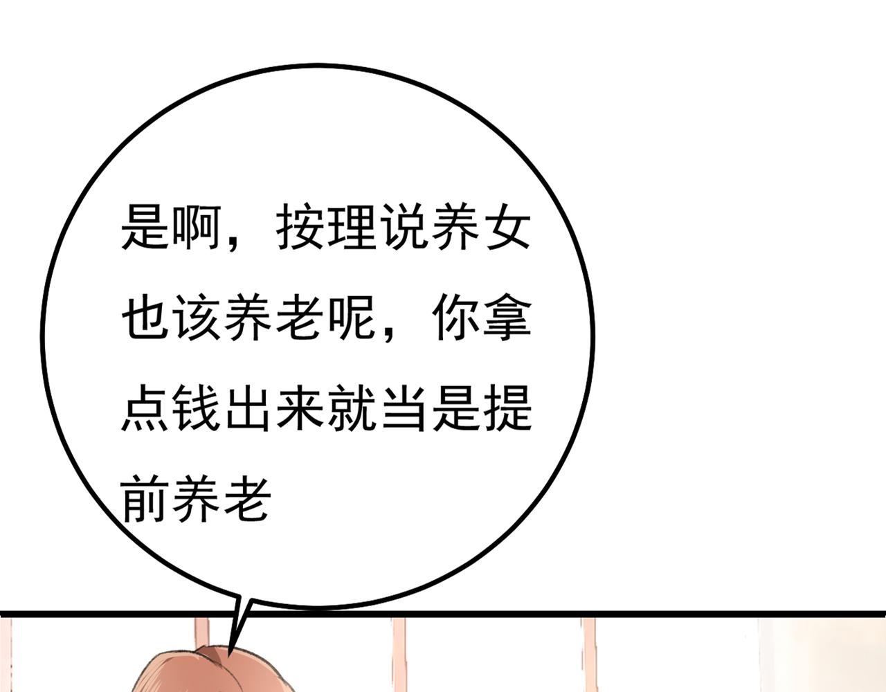 第341话 谁说你不值一个亿？95