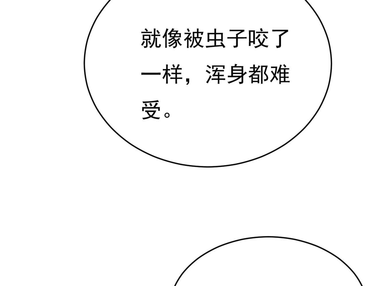 第393话 你竟然让我睡地上！18