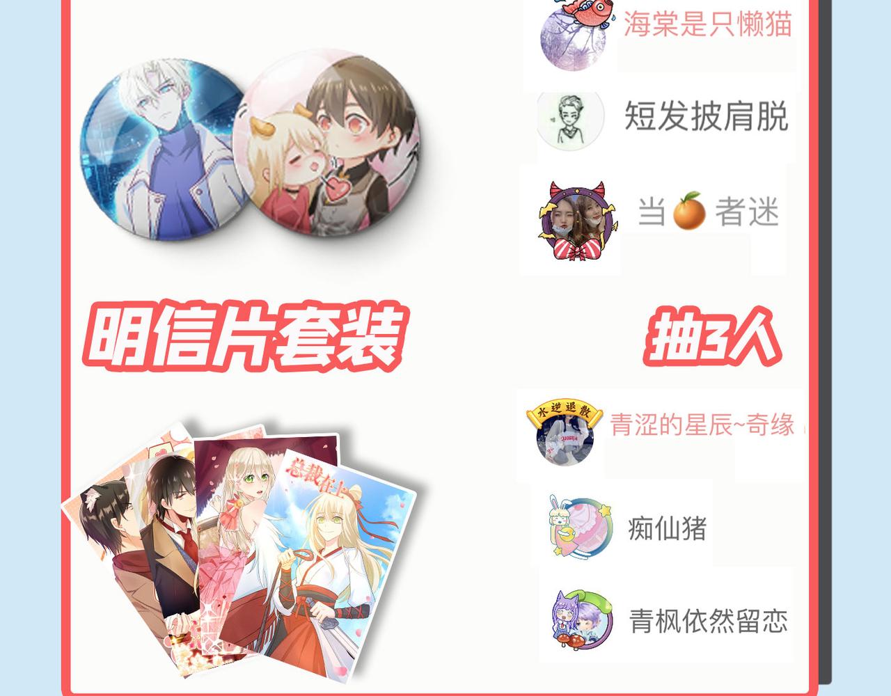 第318话 我是你的初恋？169