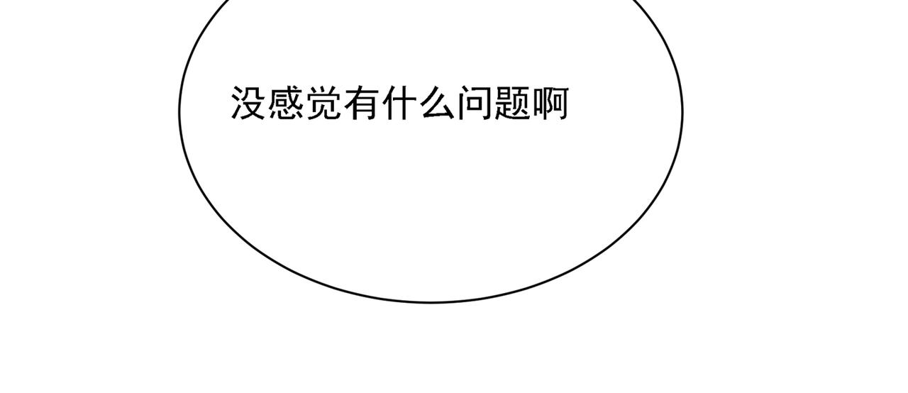 第315话 粘人精宫欧26