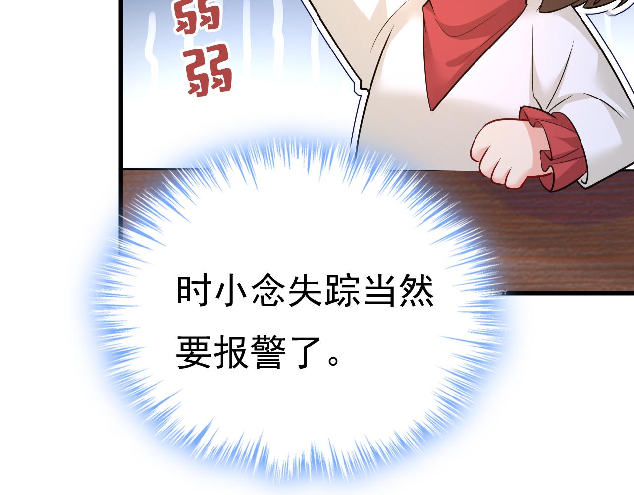 第472话 简直是一羣废物！66