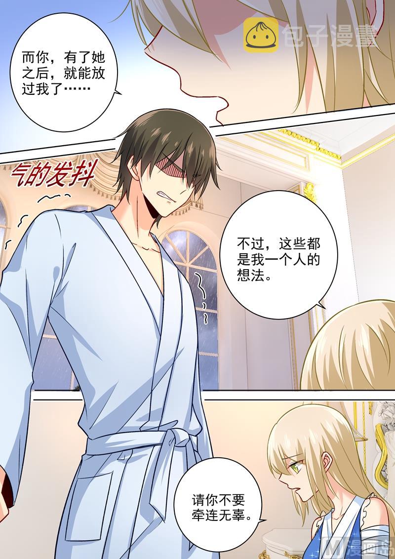 第205话 我从来没有爱过你！4