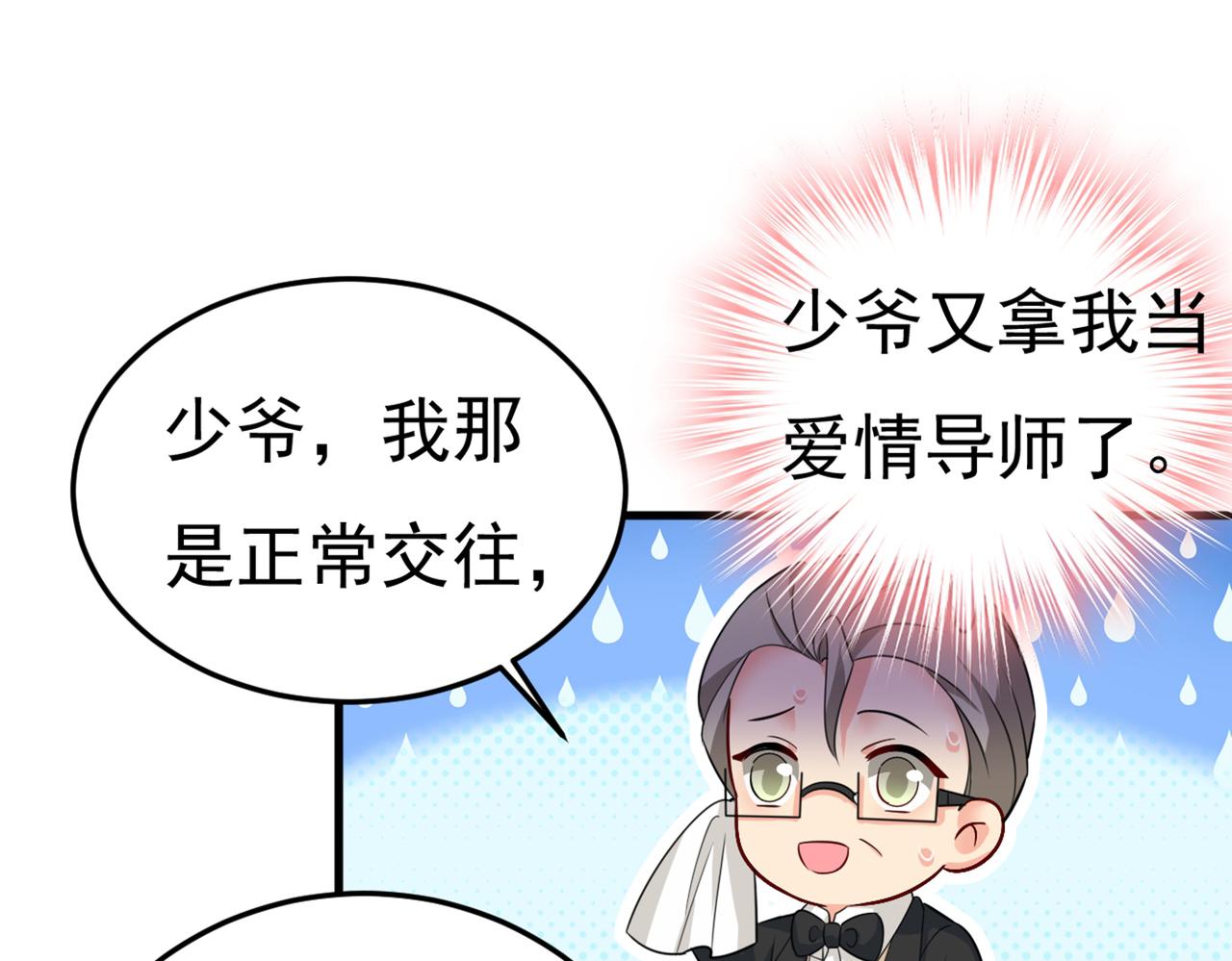 第418话 你能辞退莫娜吗？98
