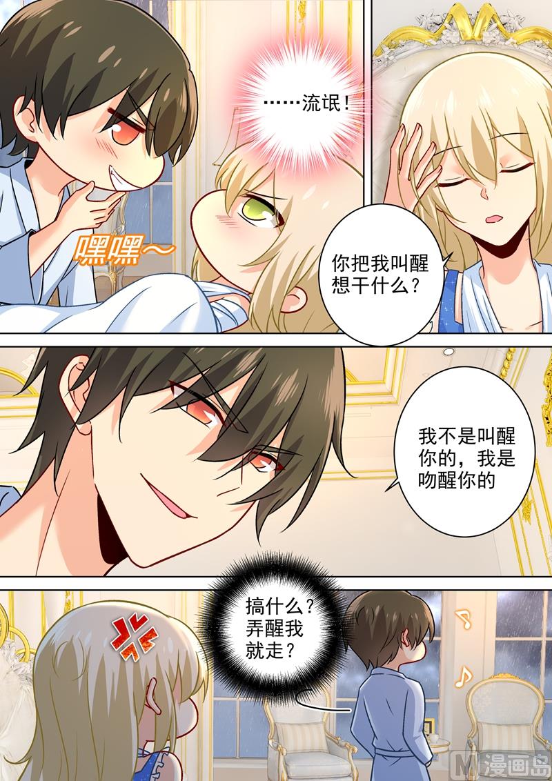 第203话 宫欧，不要对我好！4