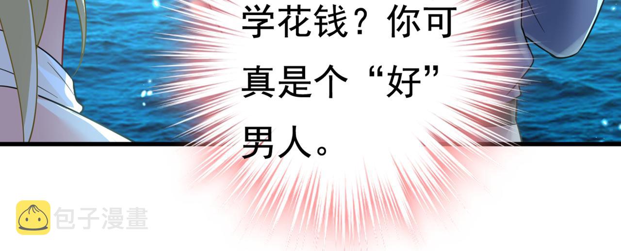 第421话 我是不是很泼辣？90