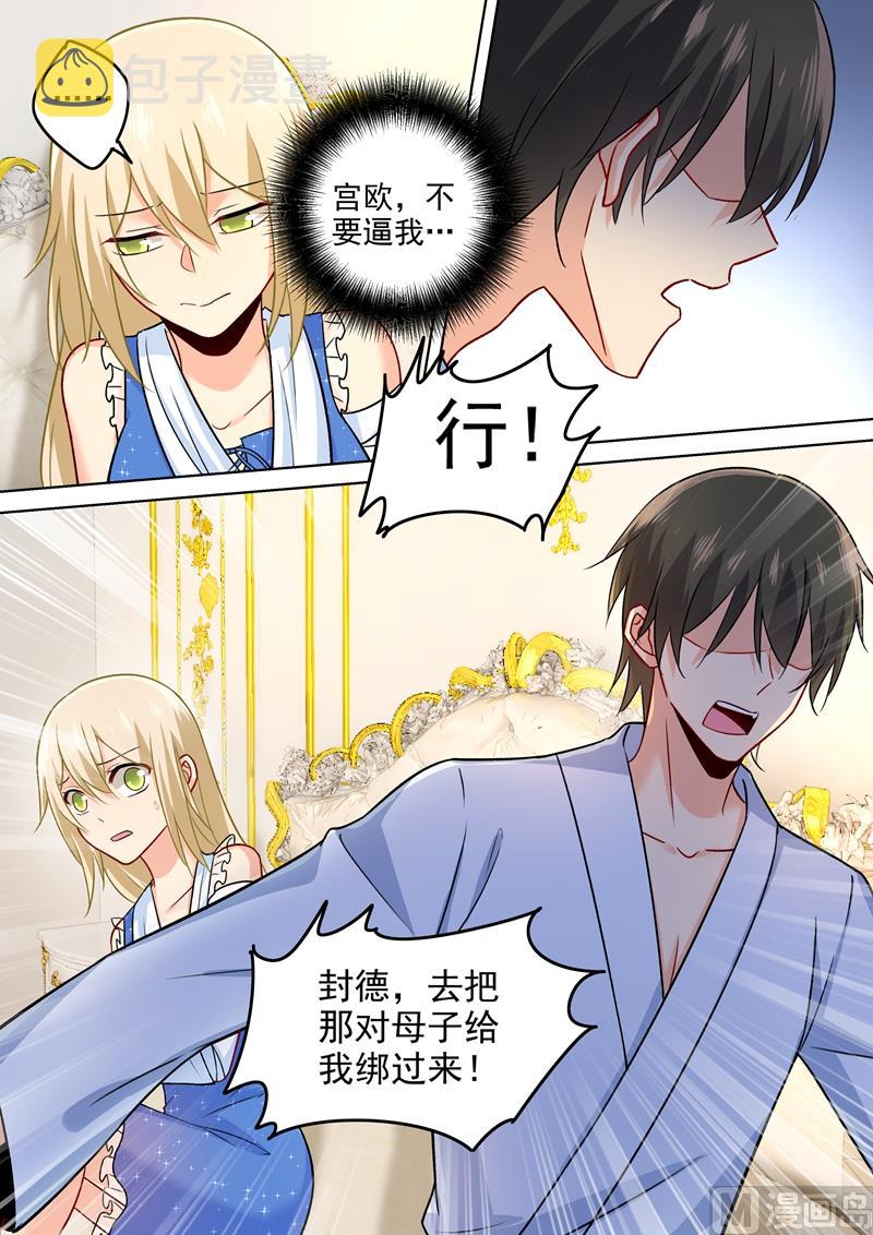 第205话 我从来没有爱过你！0