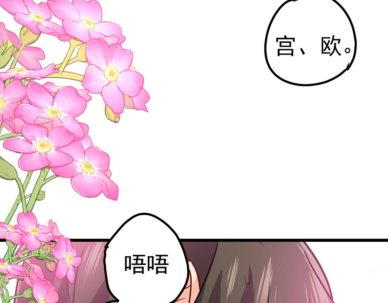 第384话 宫欧这个大色狼！33