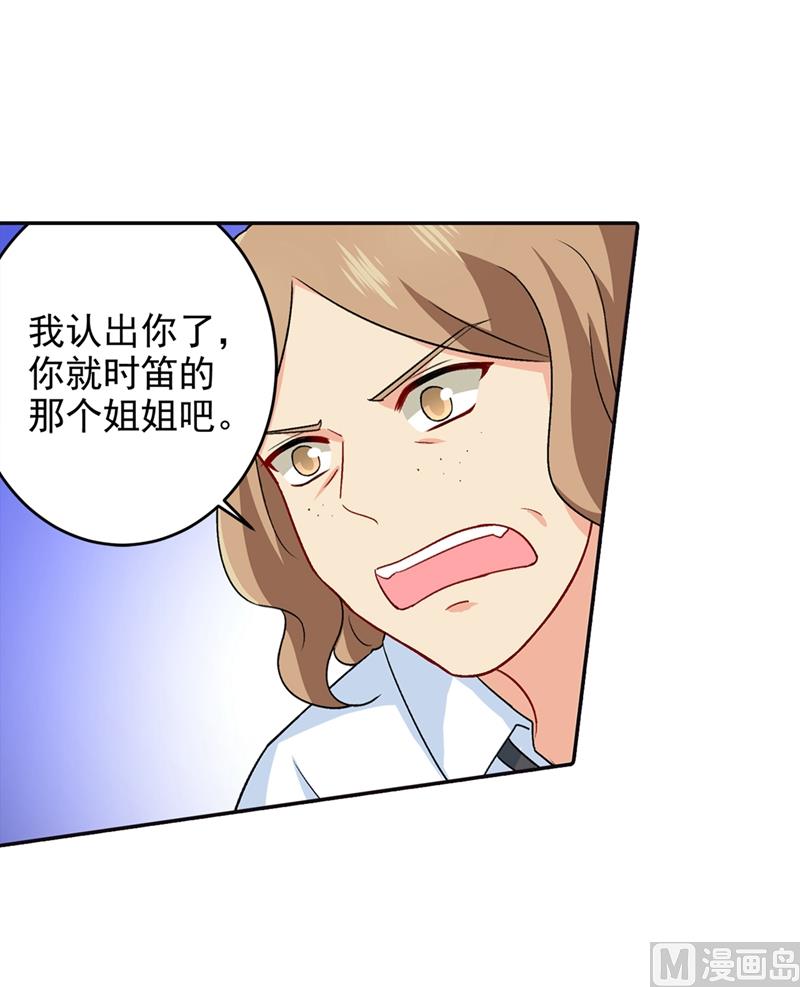 第270话 被全世界污蔑8