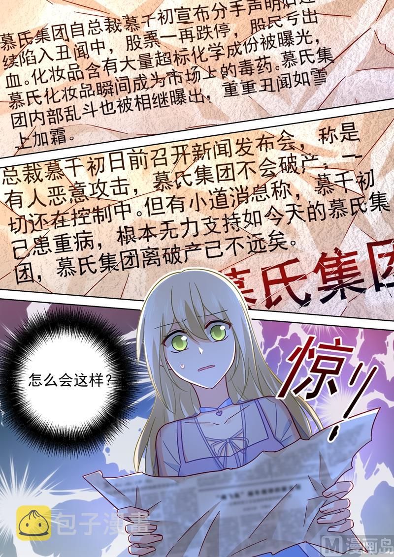 第243话 决定坦白自己的心7