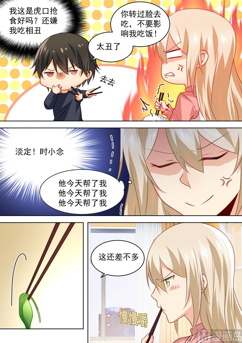第54话 日常互怼6