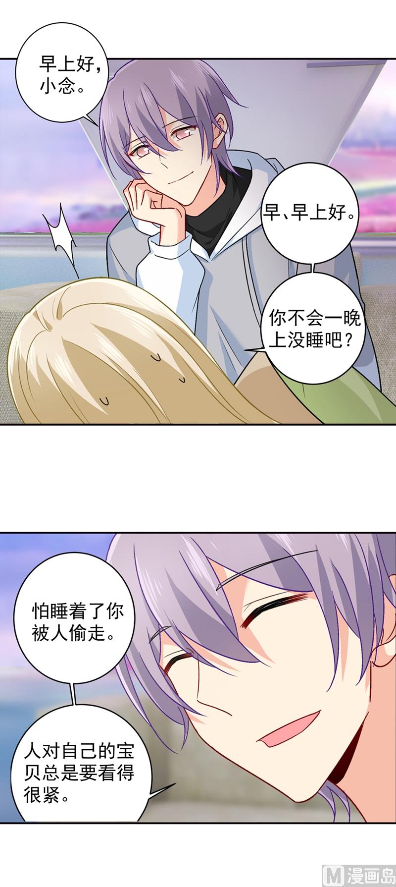 第268话 我的感情不会伤害你18