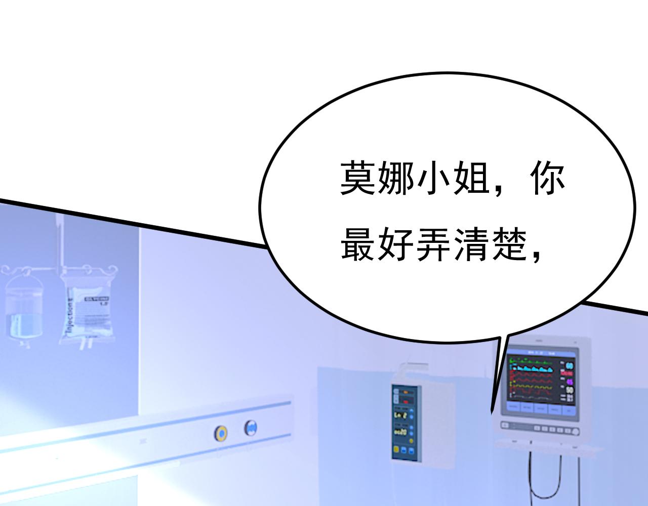 第520话 恶心的是你！20
