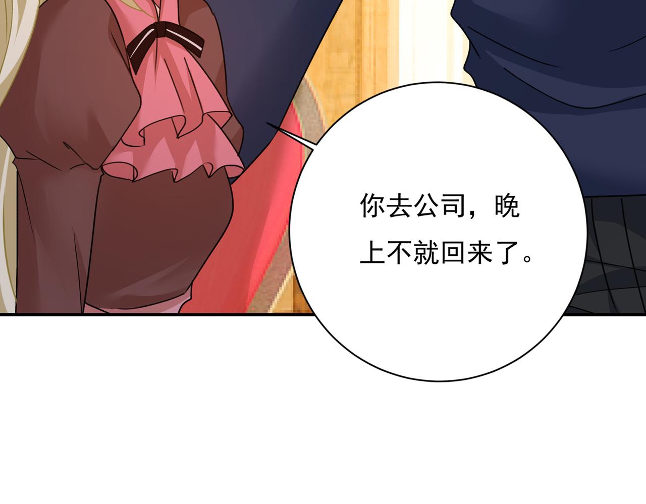 第364话 你不陪我，我怎麽办73