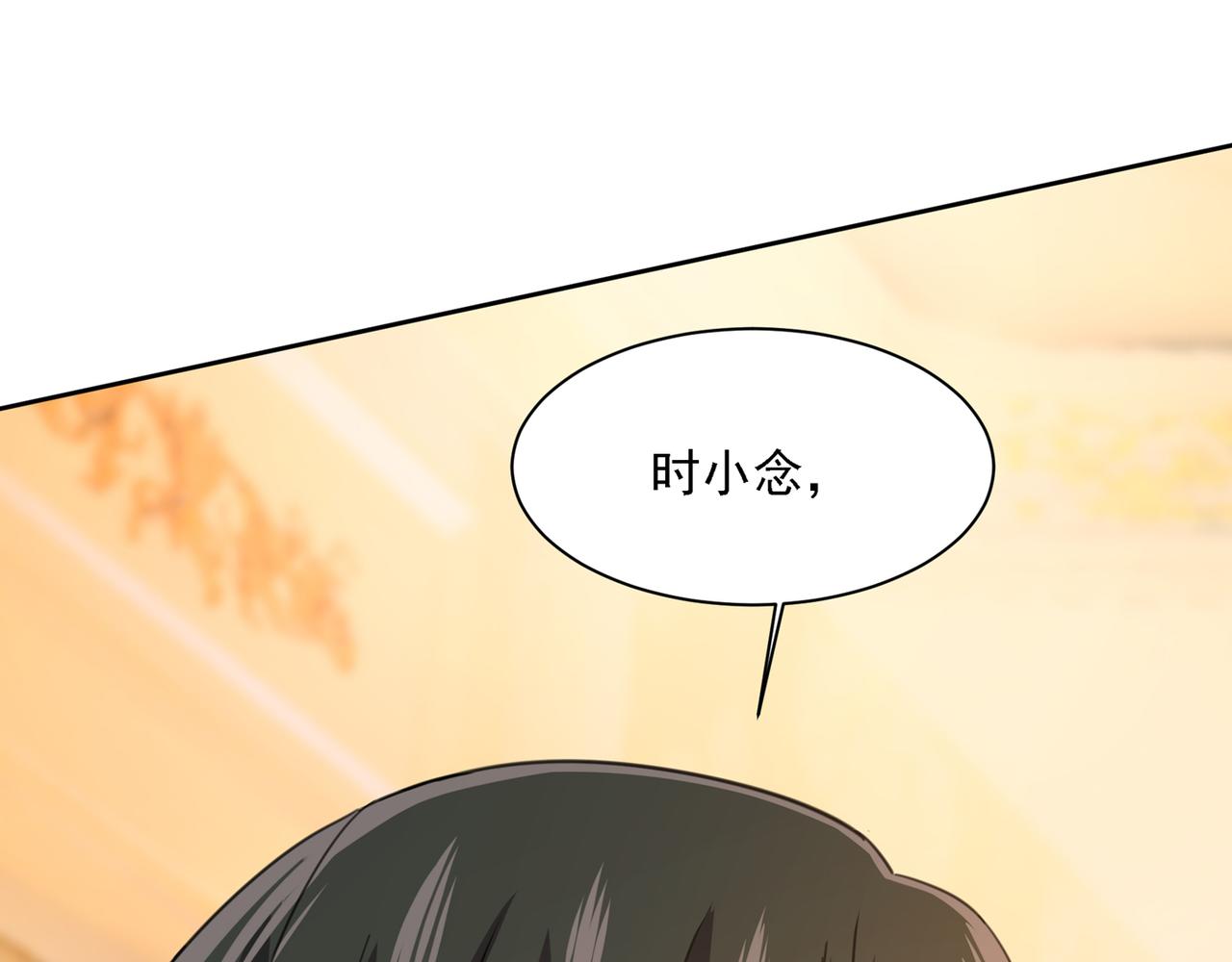 第316话 能不能不提偏执症52