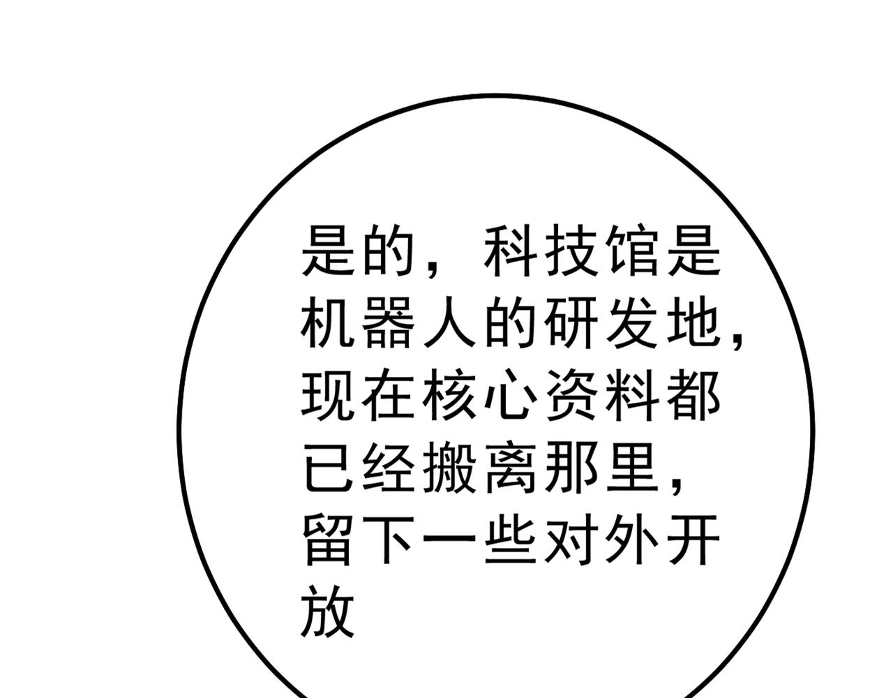 第334话 没关系，我会去的！69