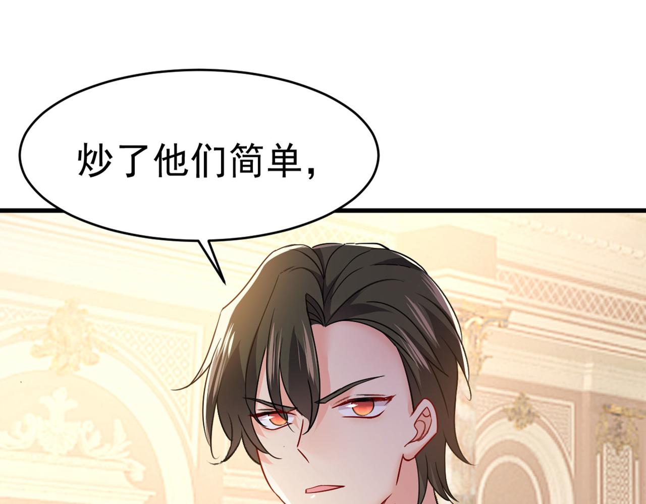 第380话 求你放过我们12