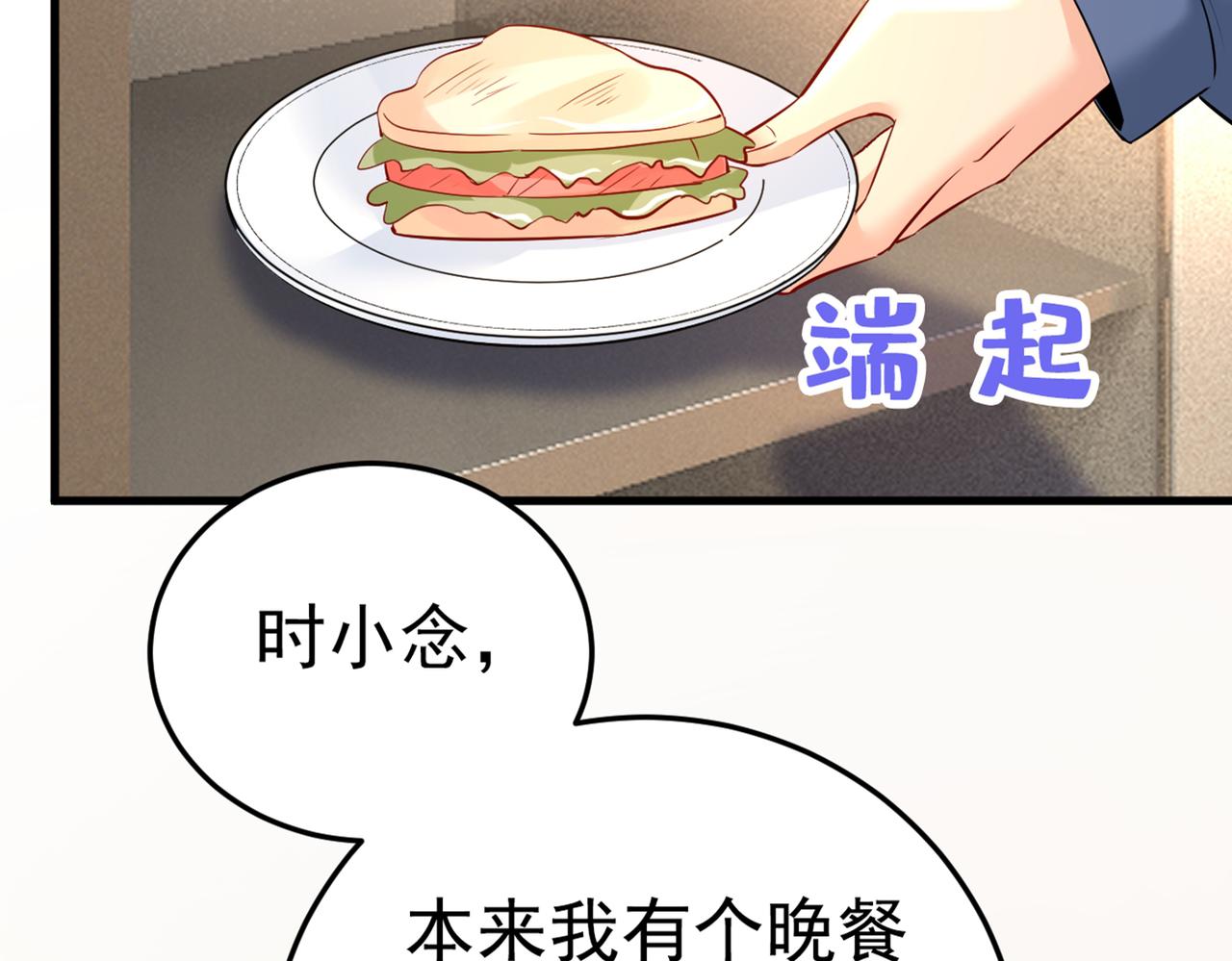第448话 饿了？找莫娜给你做1