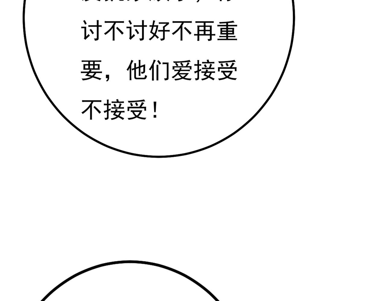 第357话 单独见你母亲59
