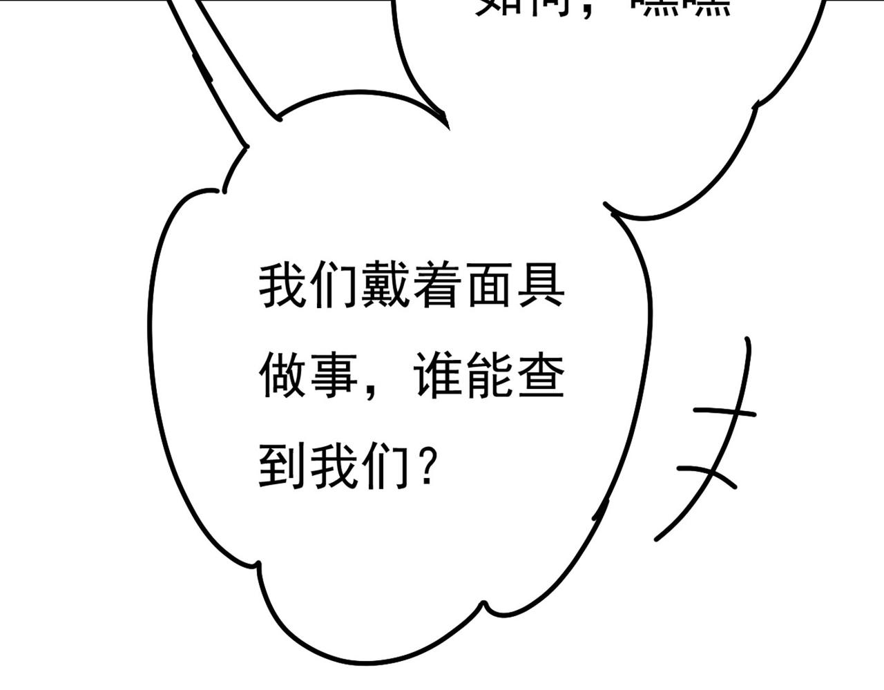 第372话 宫欧还会不会要你83