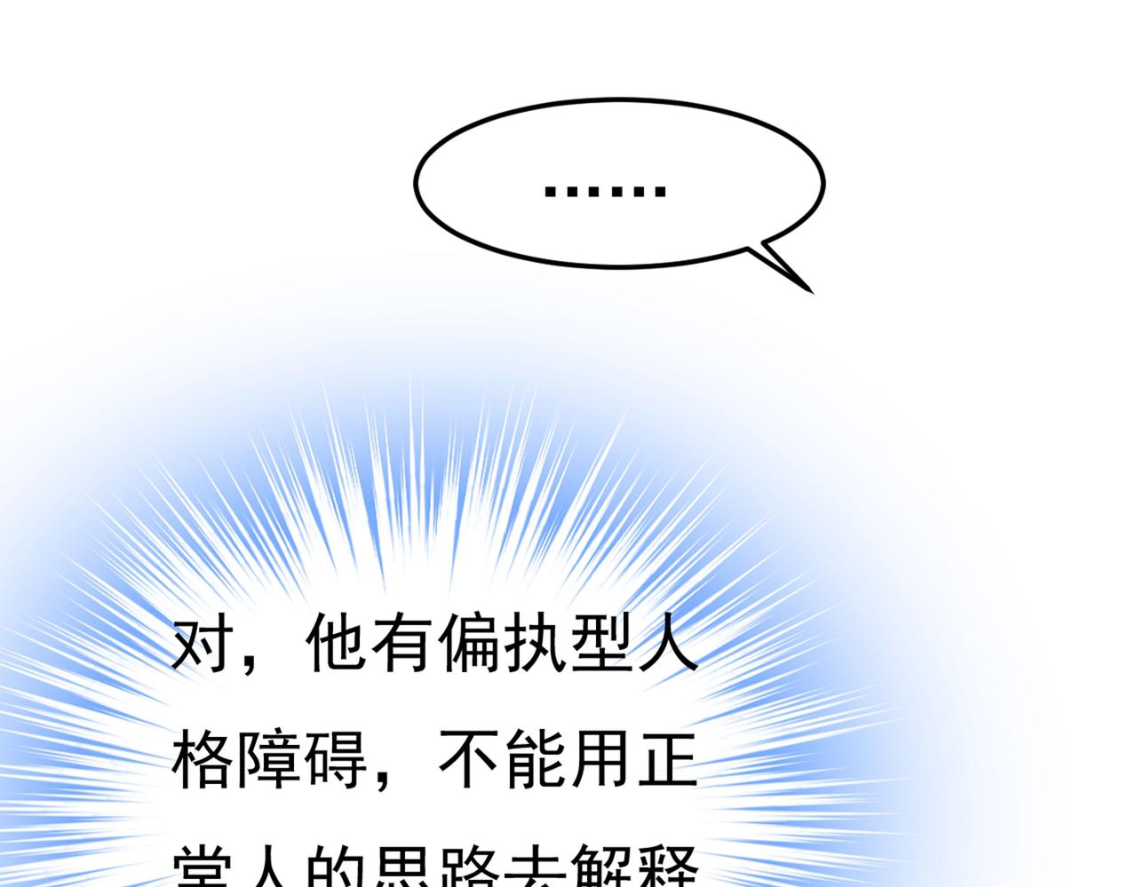第386话 这不是茶，是药！63