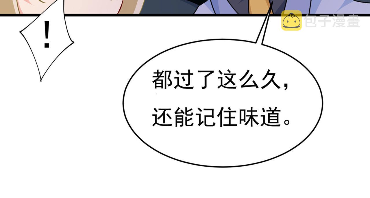第379话 遇见他就是一种幸福78